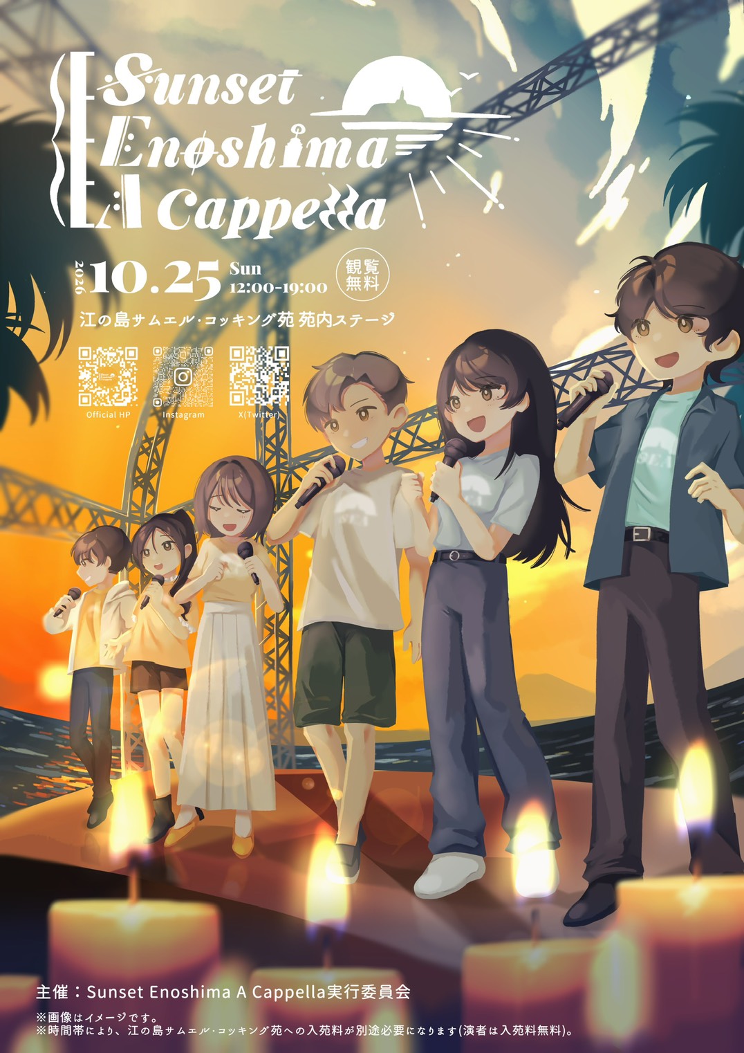 第1回 Sunset Enoshima A Cappella メインビジュアル